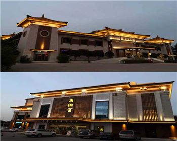 陜西西安秦都酒店、唐御宮、城外樓夜景照明亮化工程